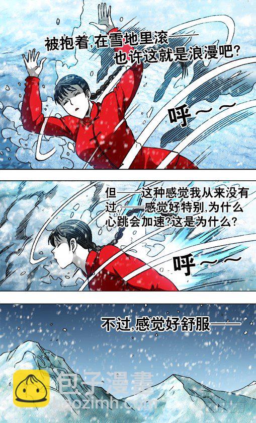 825 一步两步 魔鬼的步伐4