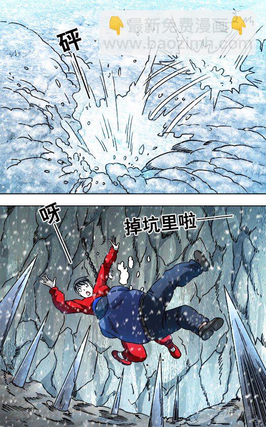 825 一步两步 魔鬼的步伐5