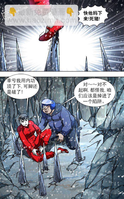 825 一步两步 魔鬼的步伐7