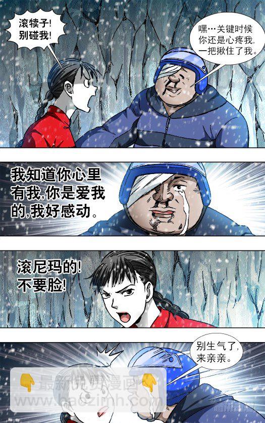 825 一步两步 魔鬼的步伐8