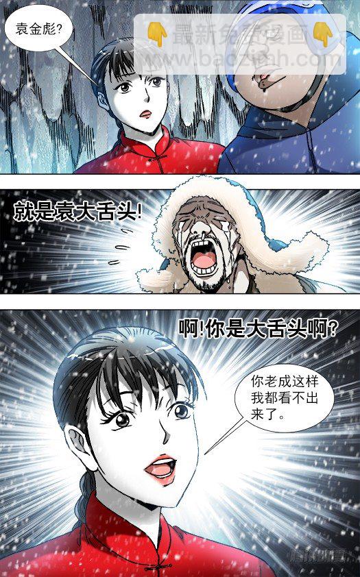 826 老猎人4