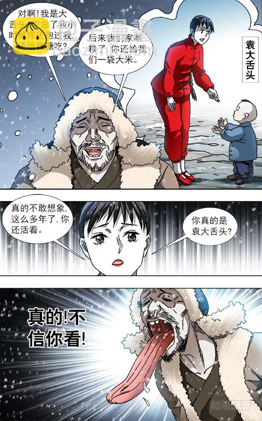 826 老猎人5