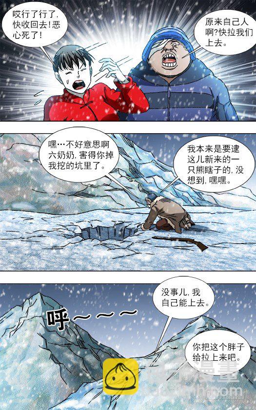 826 老猎人6