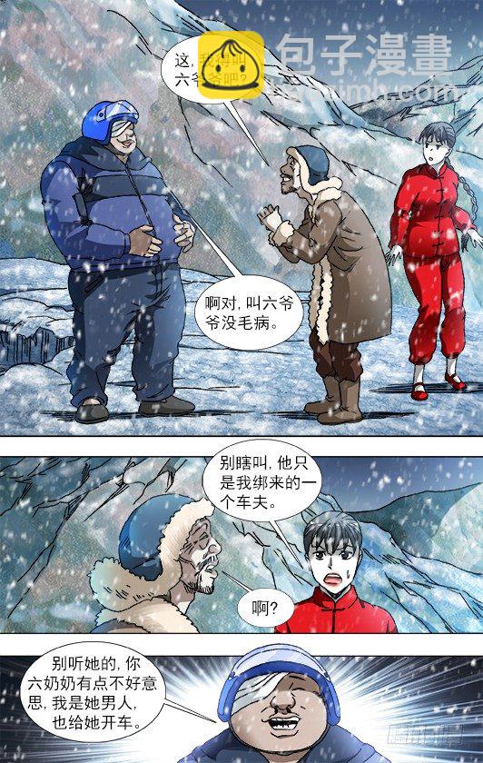 826 老猎人7