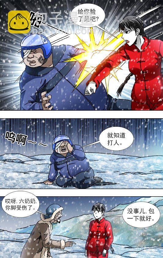 826 老猎人8