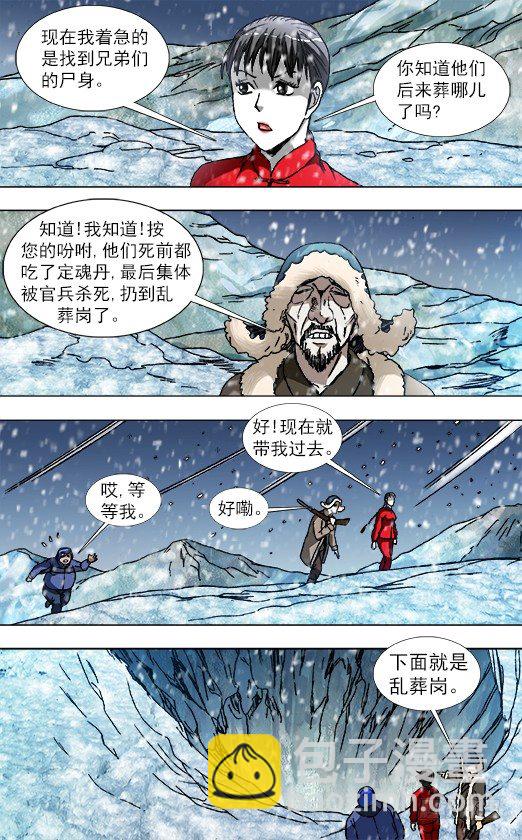 826 老猎人9