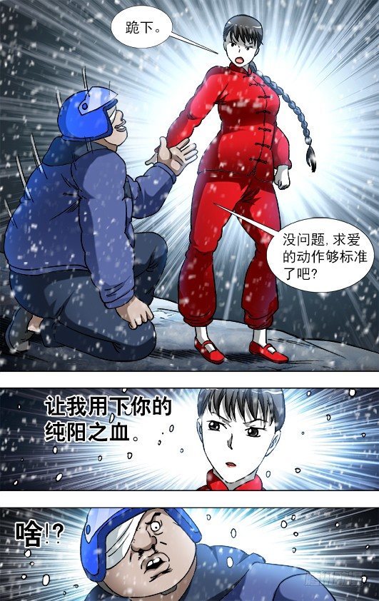 827 乱葬岗3