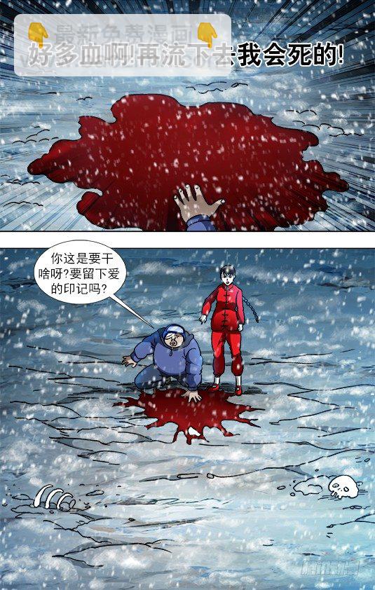 827 乱葬岗5