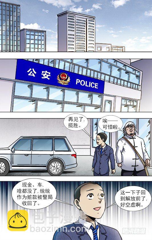 828 土匪复活5