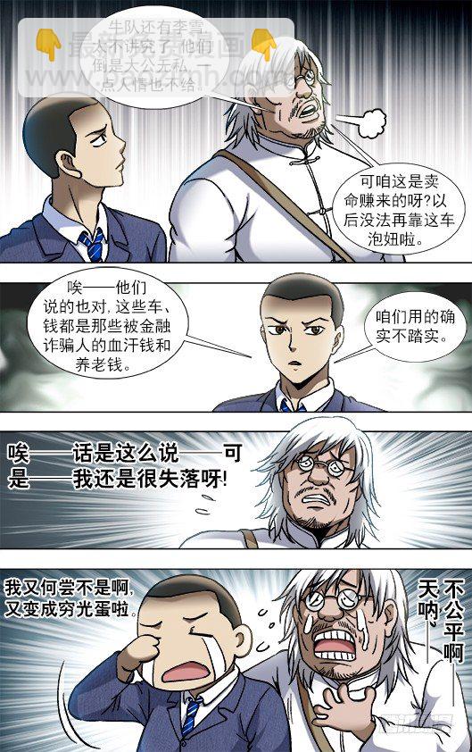 828 土匪复活6