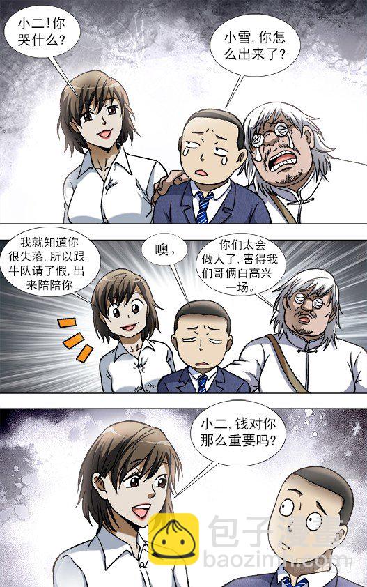 828 土匪复活7