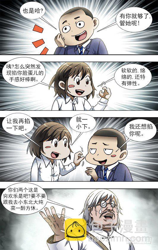 828 土匪复活9