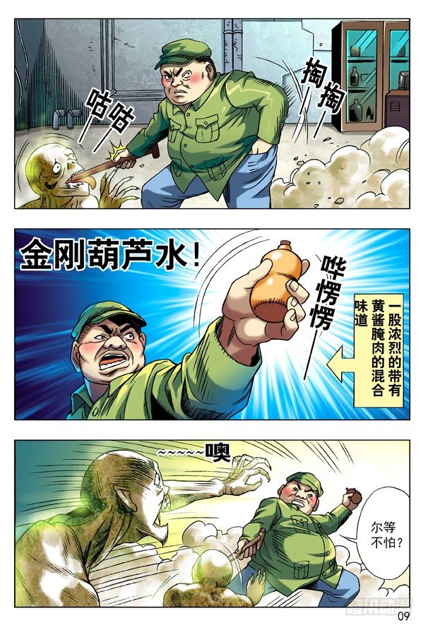 99 装大了0