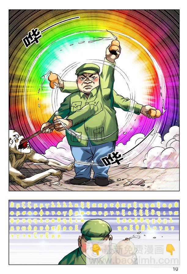 99 装大了1
