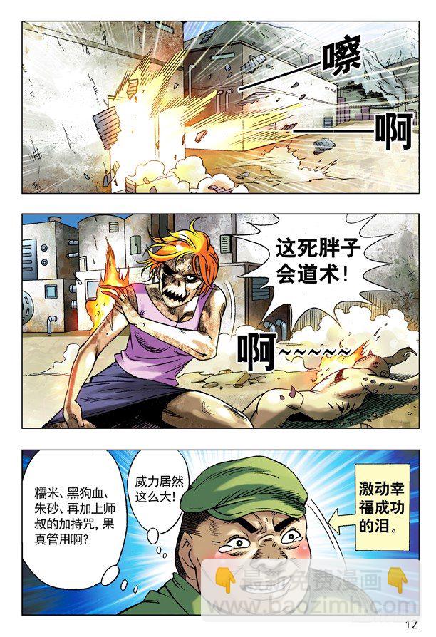 99 装大了3