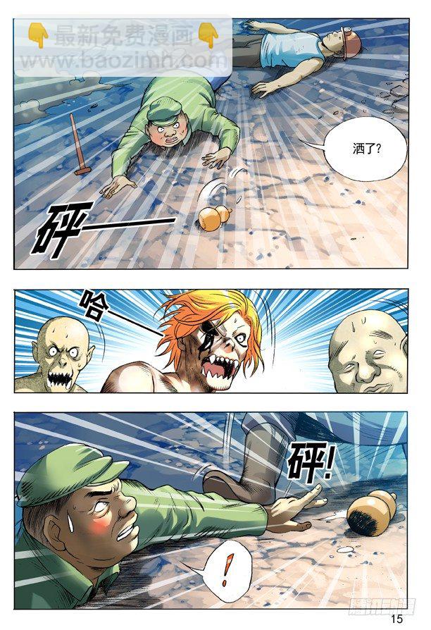 99 装大了6