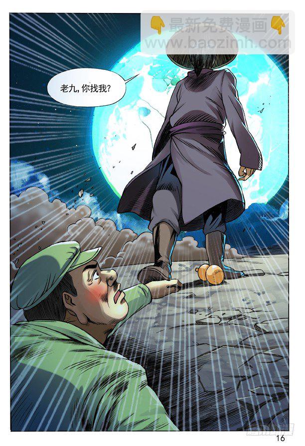 99 装大了7