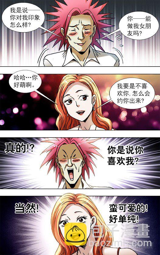829 郭米的约会8