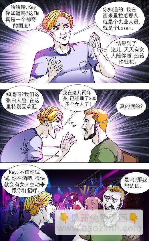 830 洋垃圾3