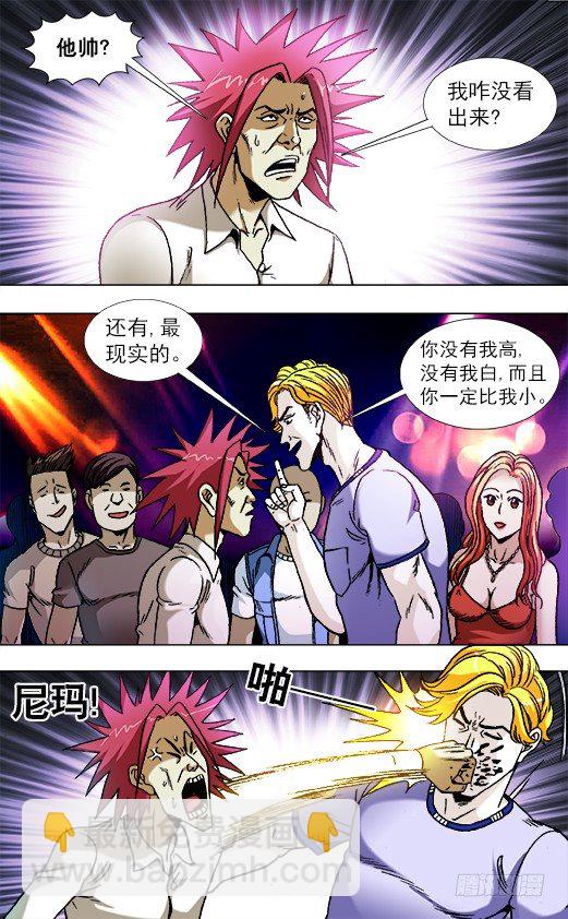 831 崇洋媚外1
