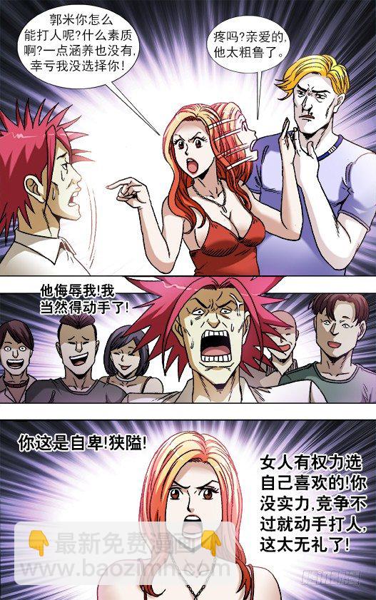 831 崇洋媚外2