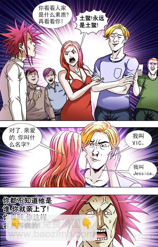 831 崇洋媚外5