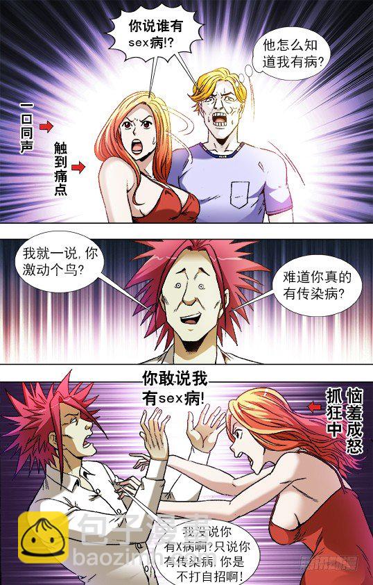 831 崇洋媚外6
