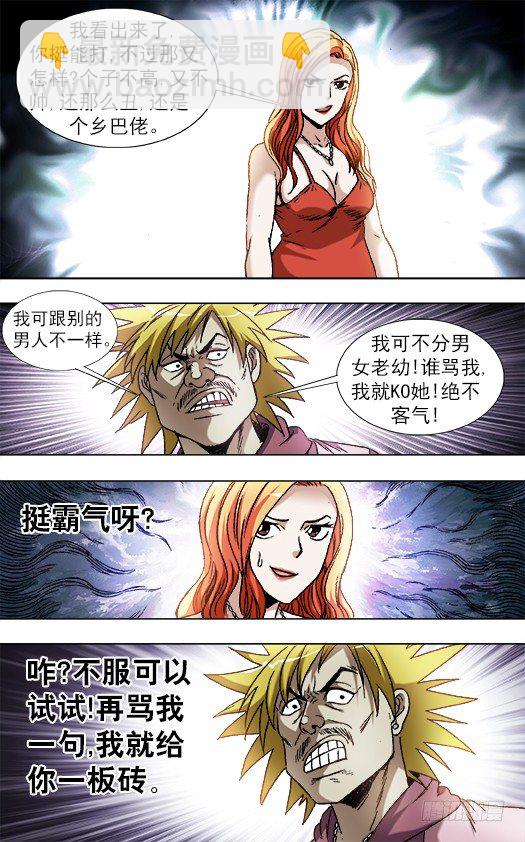 832 杀马特雪耻7