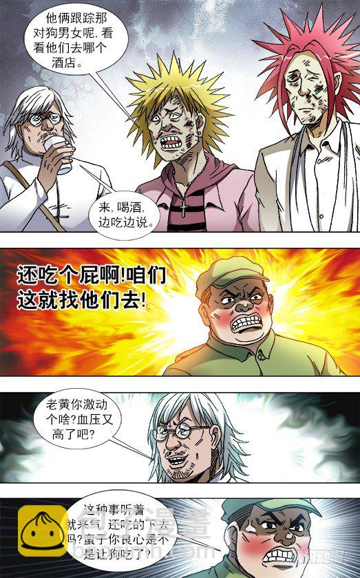 834 机车男6
