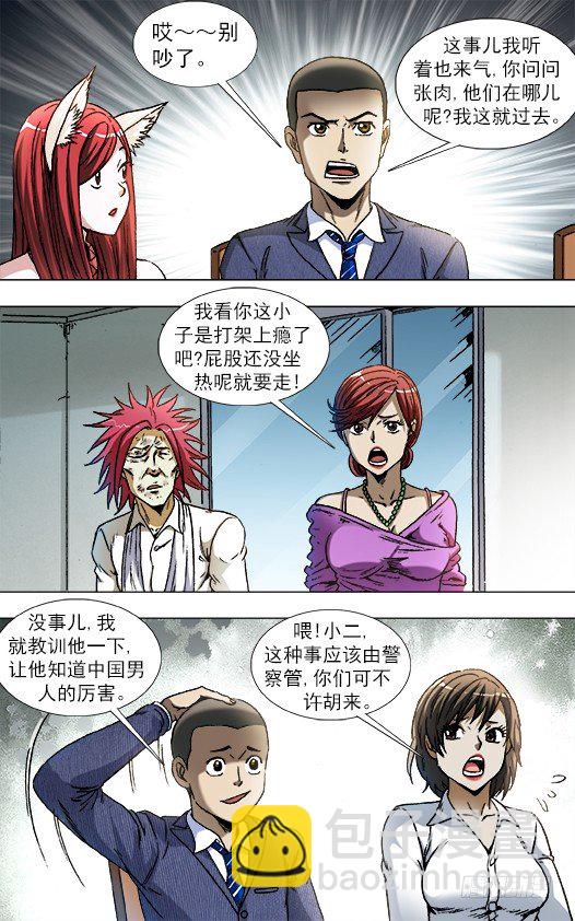 834 机车男7