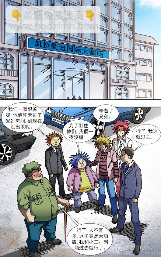 834 机车男8