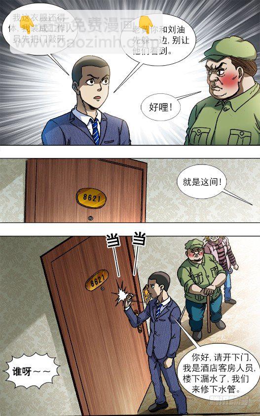 834 机车男9