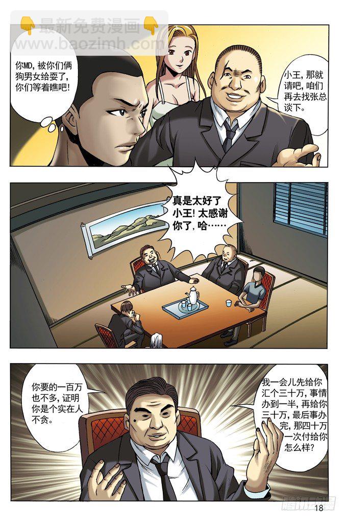 28 我要赚钱1