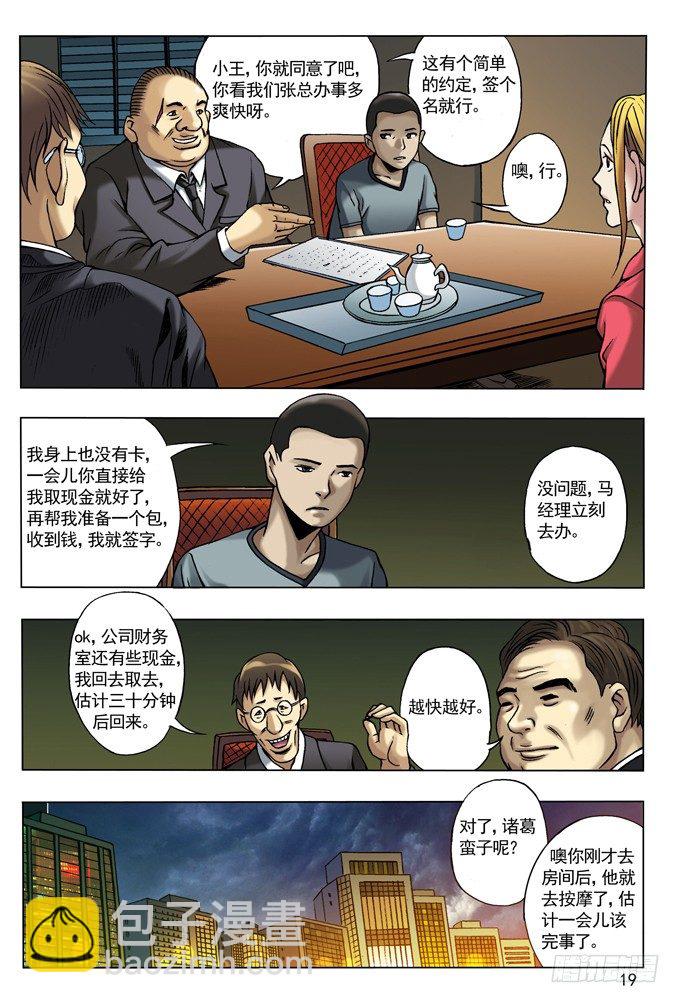 28 我要赚钱2