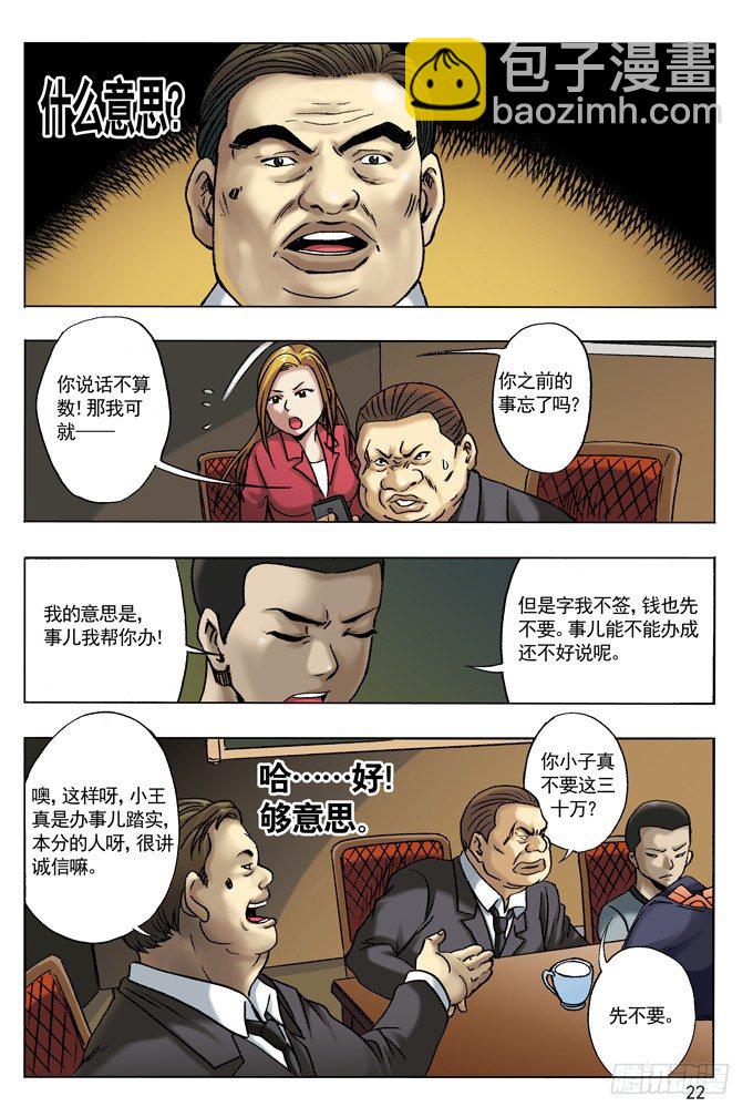 28 我要赚钱3