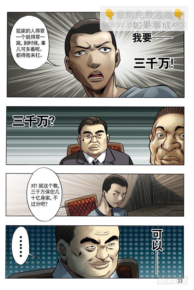 28 我要赚钱4
