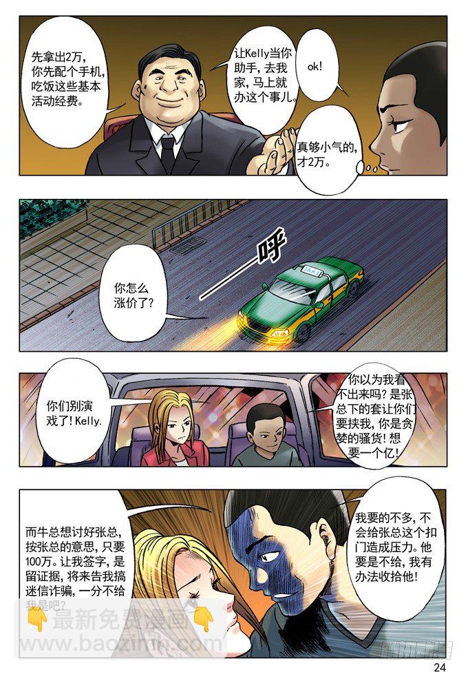 28 我要赚钱5