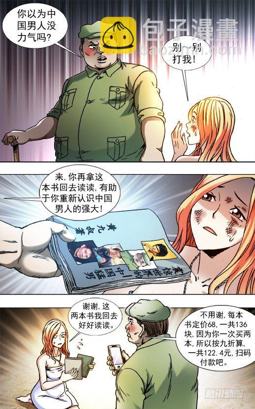 836 猛男3