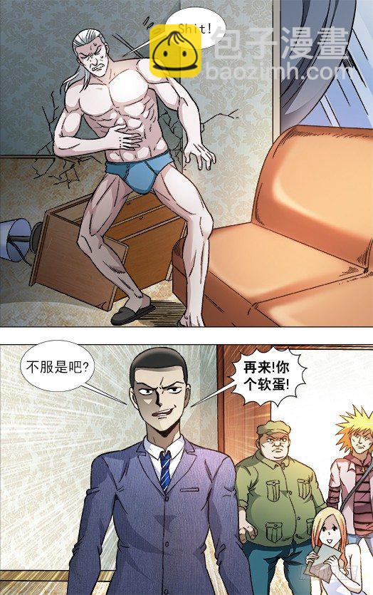 836 猛男5