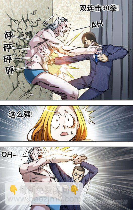 836 猛男8