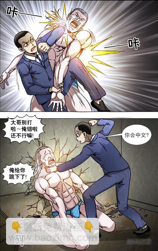 836 猛男9