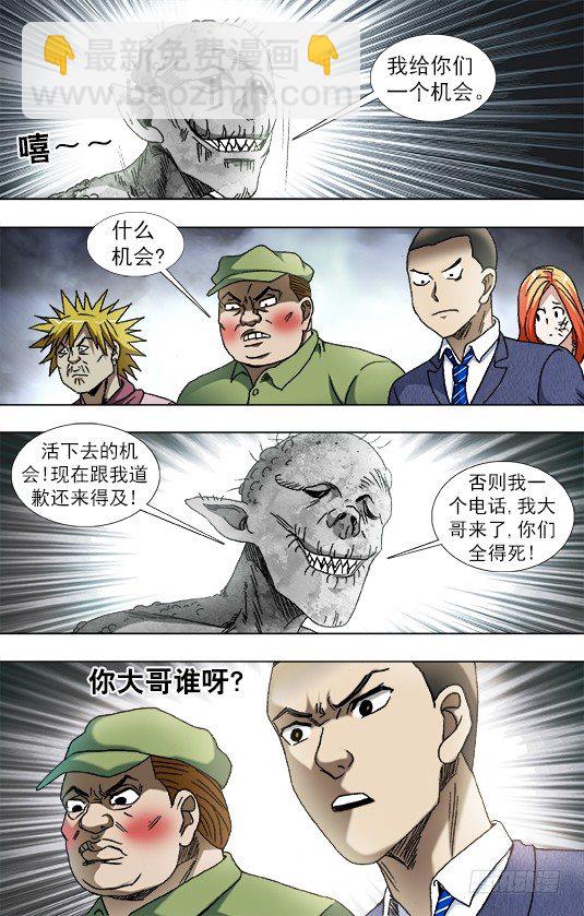 837 真实身份9