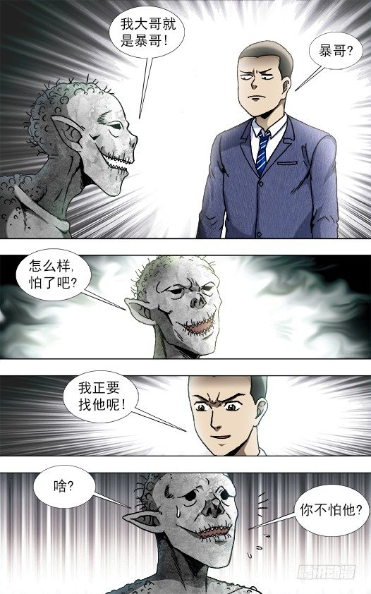 838 套路贷0