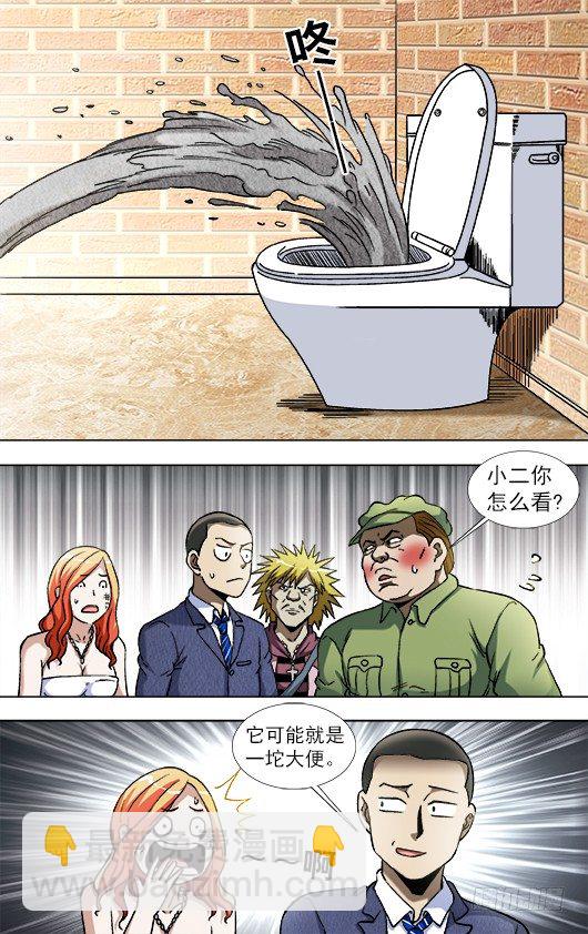 838 套路贷5