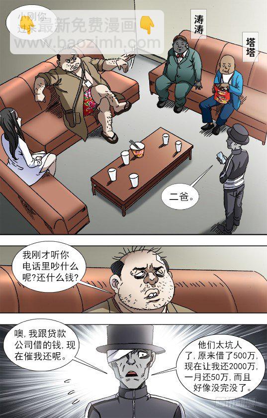 838 套路贷7