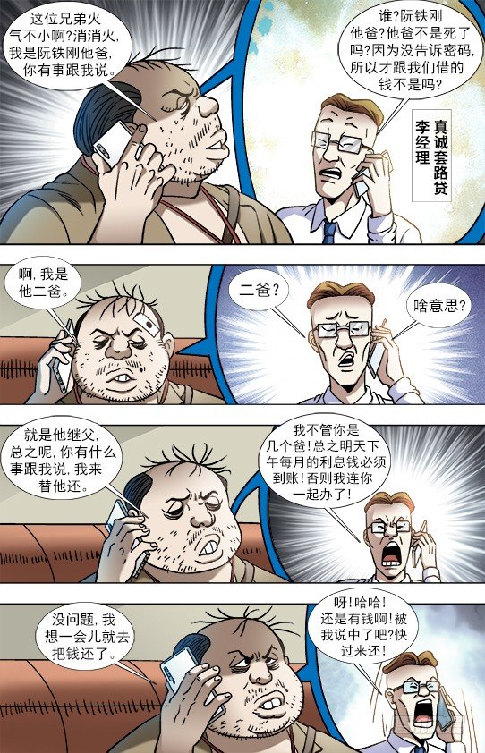 839 还钱0