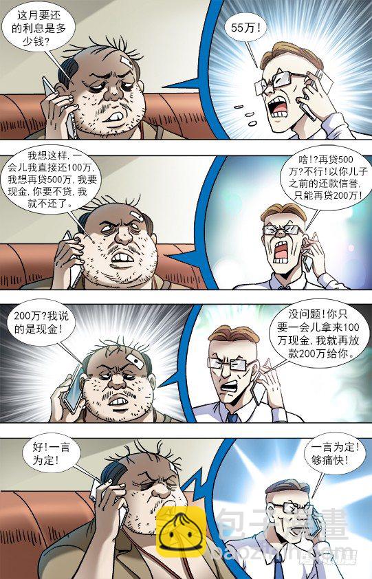 839 还钱1