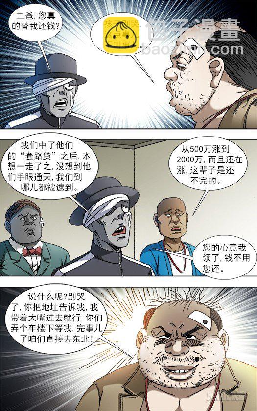 839 还钱2