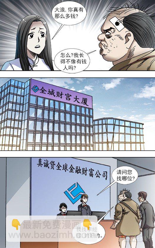 839 还钱3