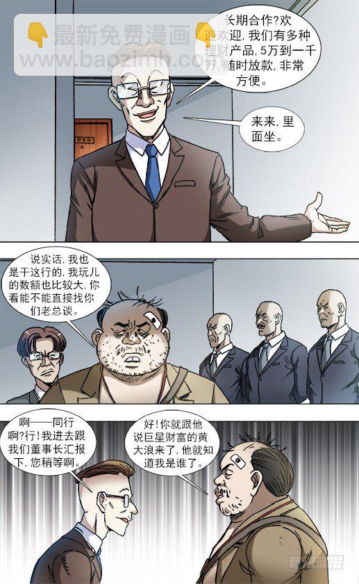 839 还钱5